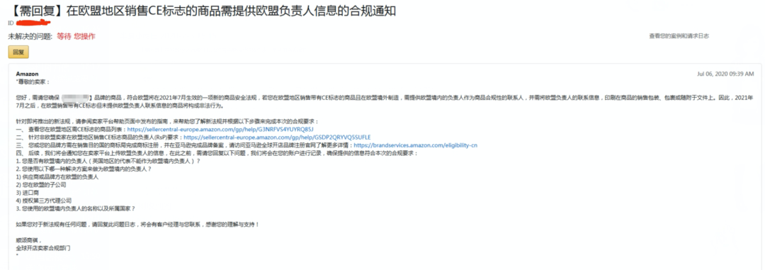 亞馬遜歐洲站又出新規(guī)了，你中槍沒？